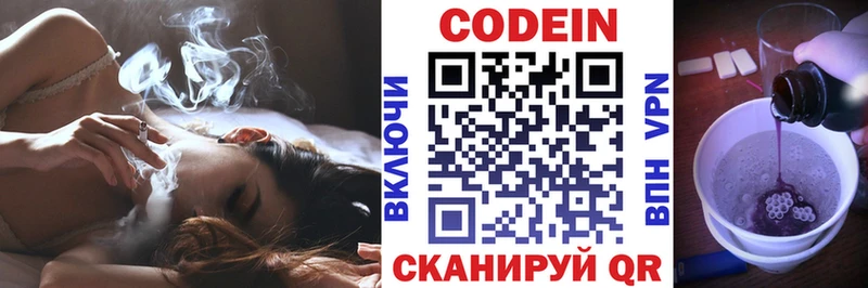 Кодеиновый сироп Lean напиток Lean (лин) блэк спрут вход Красавино