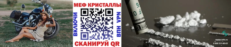 Мефедрон кристаллы  даркнет как зайти  Красавино 